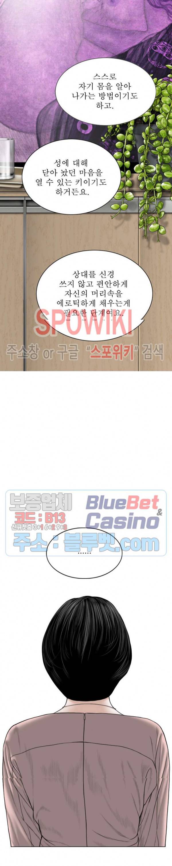 그저, 그녀 10화 28