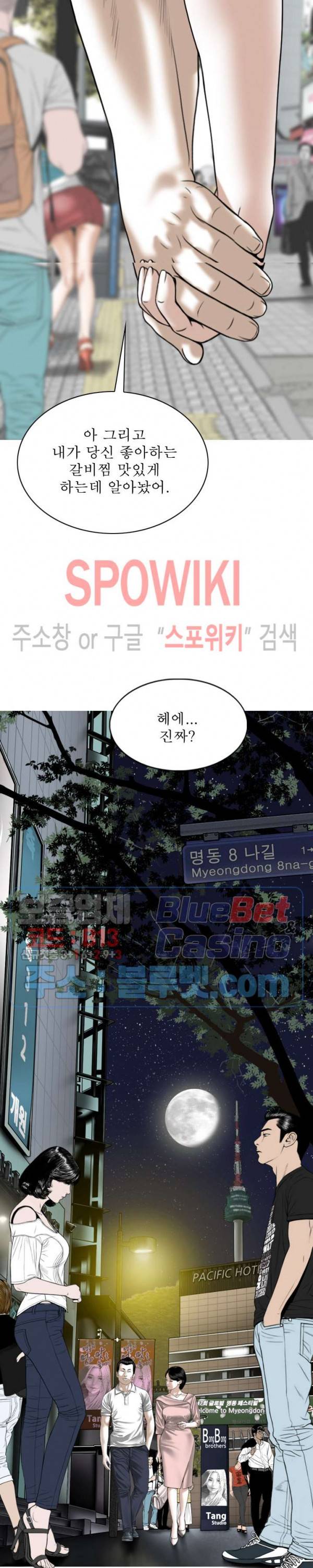 그저, 그녀 10화 30