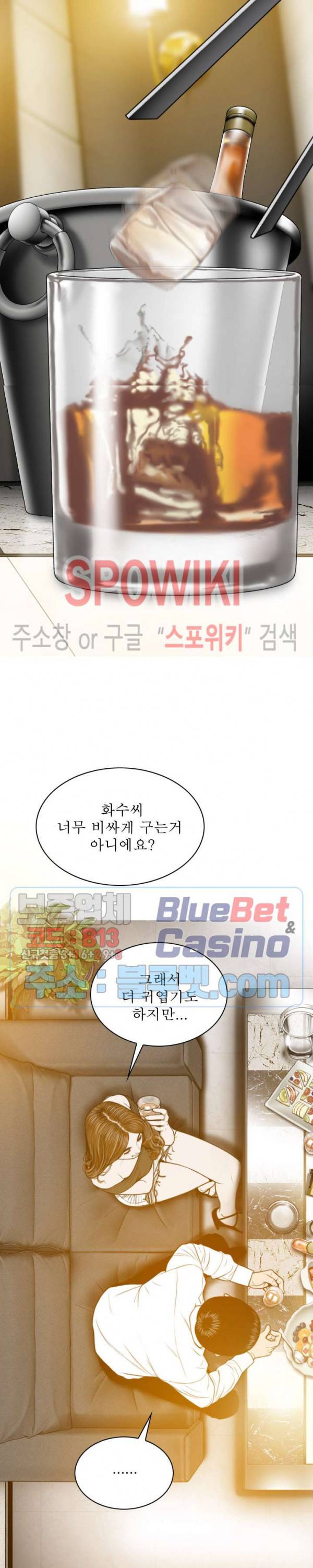 그저, 그녀 10화 32