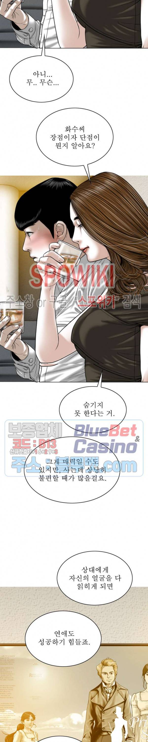 그저, 그녀 10화 34