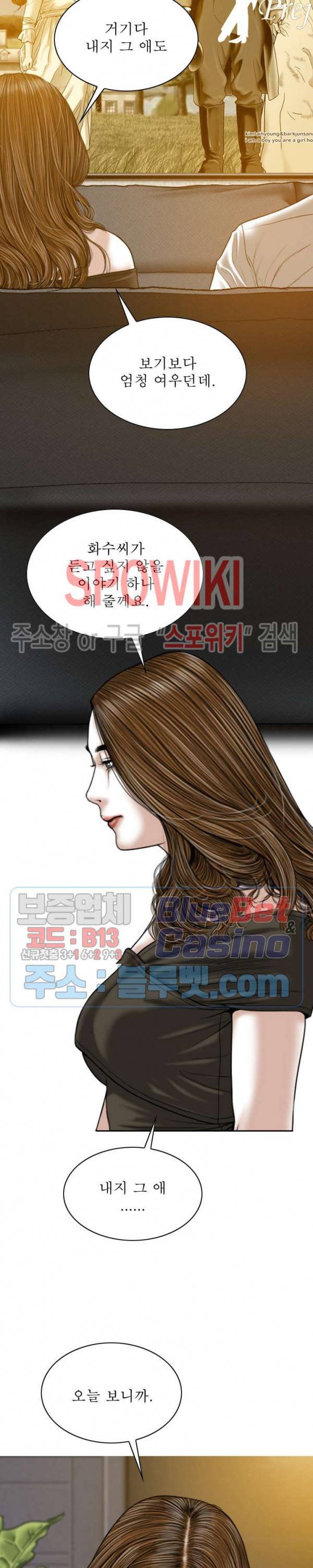 그저, 그녀 10화 35