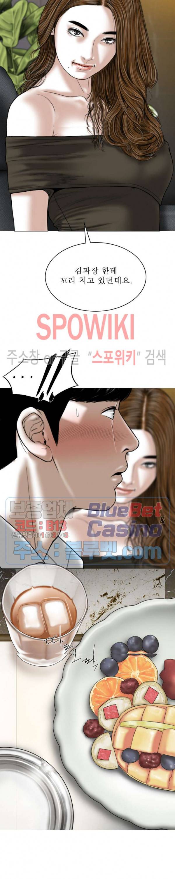 그저, 그녀 10화 36