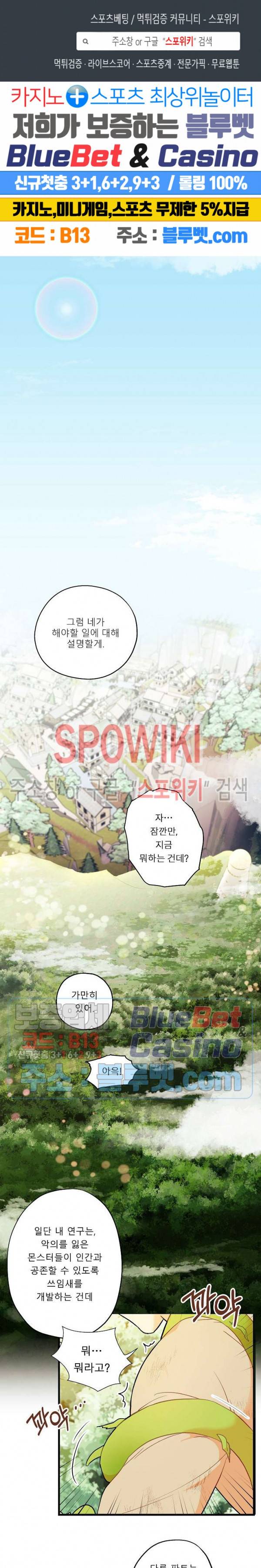에로 마법사의 연구일지 1화 1