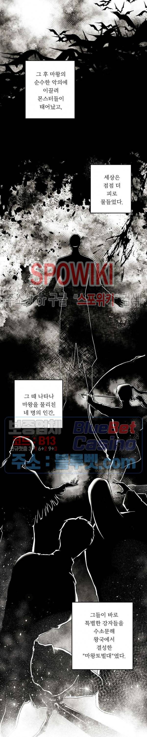 에로 마법사의 연구일지 1화 5
