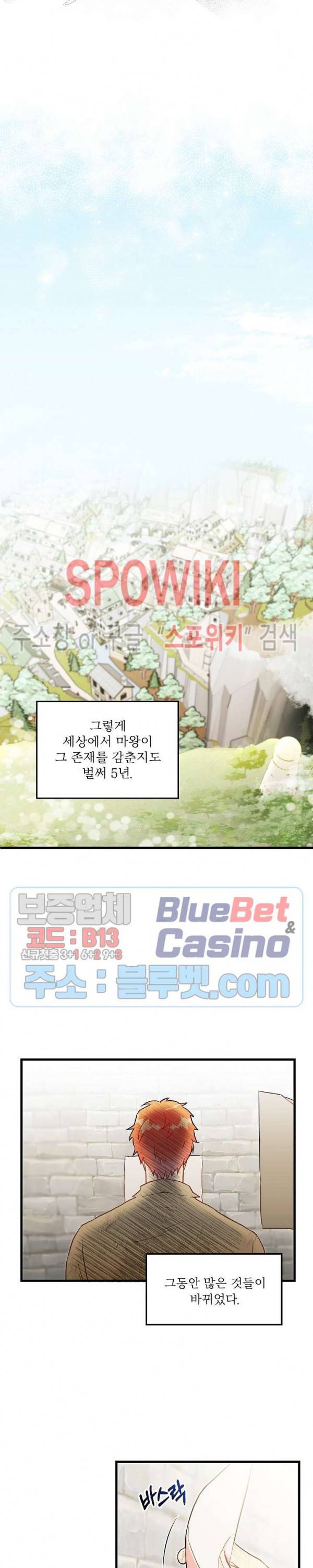 에로 마법사의 연구일지 1화 6