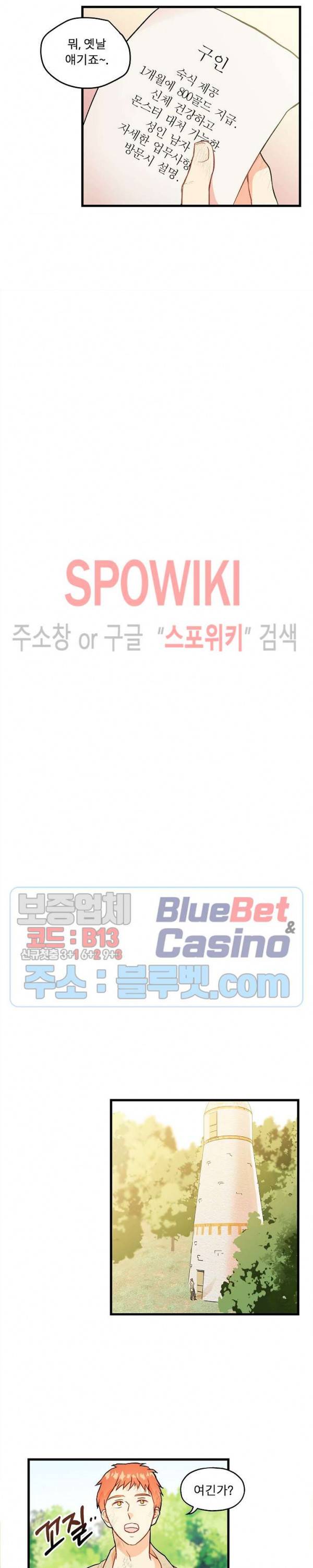 에로 마법사의 연구일지 1화 9