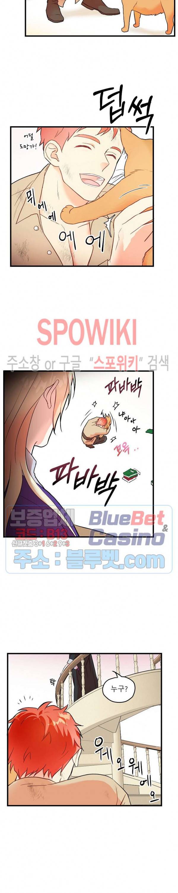 에로 마법사의 연구일지 1화 11