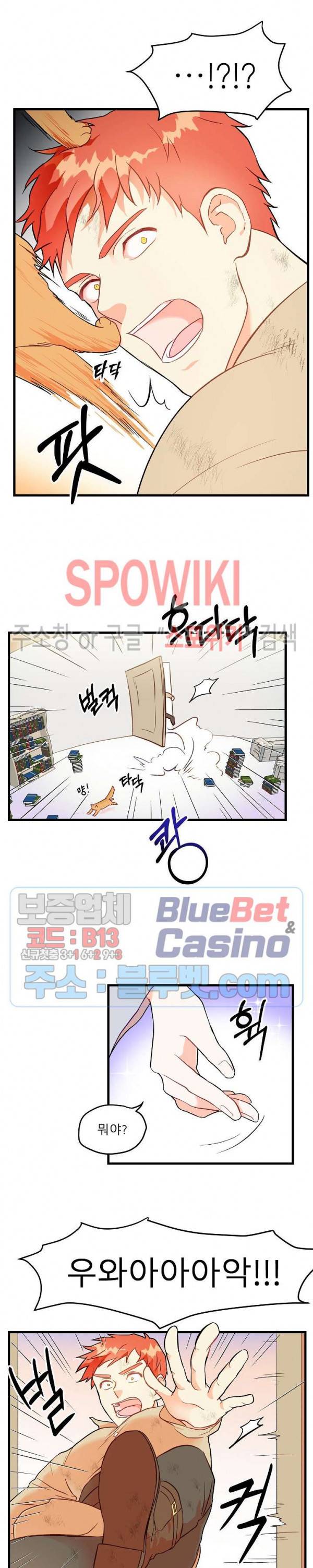 에로 마법사의 연구일지 1화 12