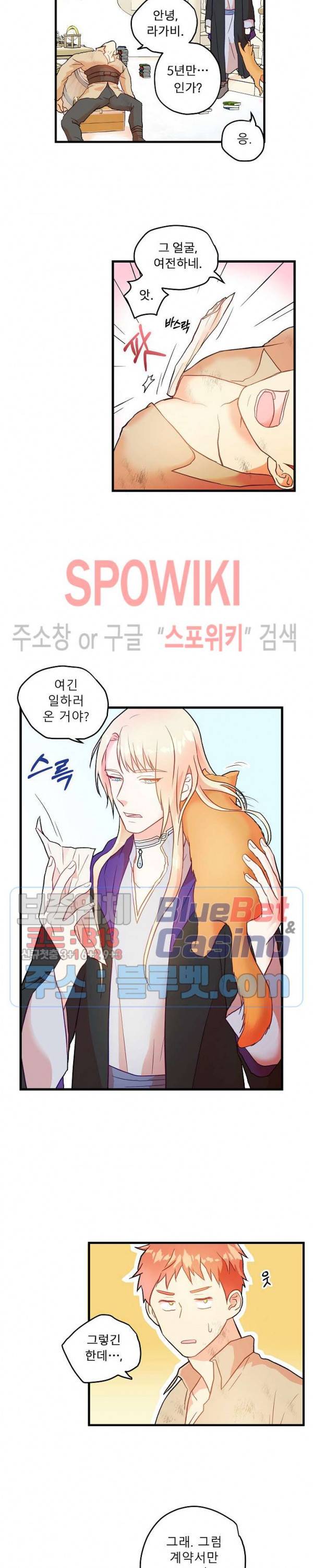 에로 마법사의 연구일지 1화 14