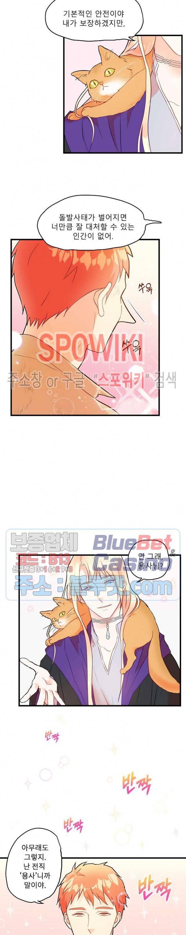 에로 마법사의 연구일지 1화 21