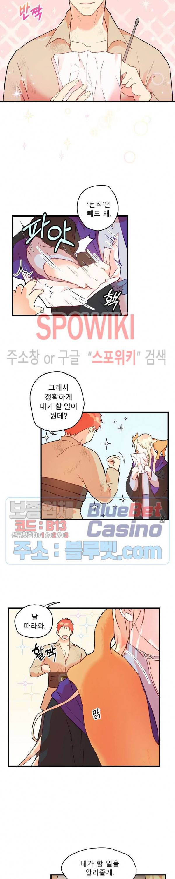 에로 마법사의 연구일지 1화 22