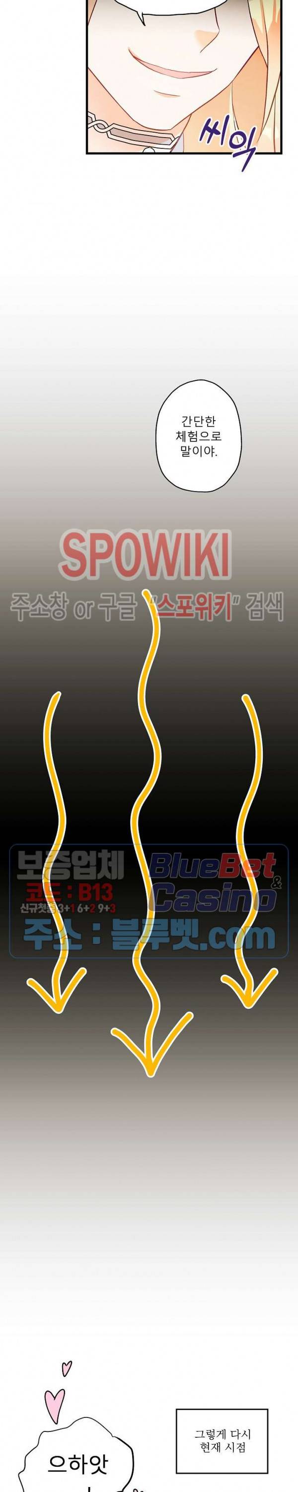 에로 마법사의 연구일지 1화 23