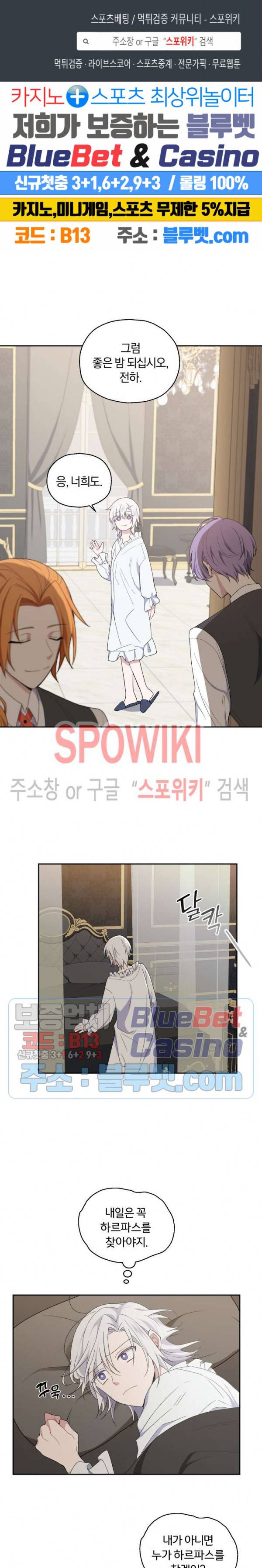 은빛마계왕 16화 1