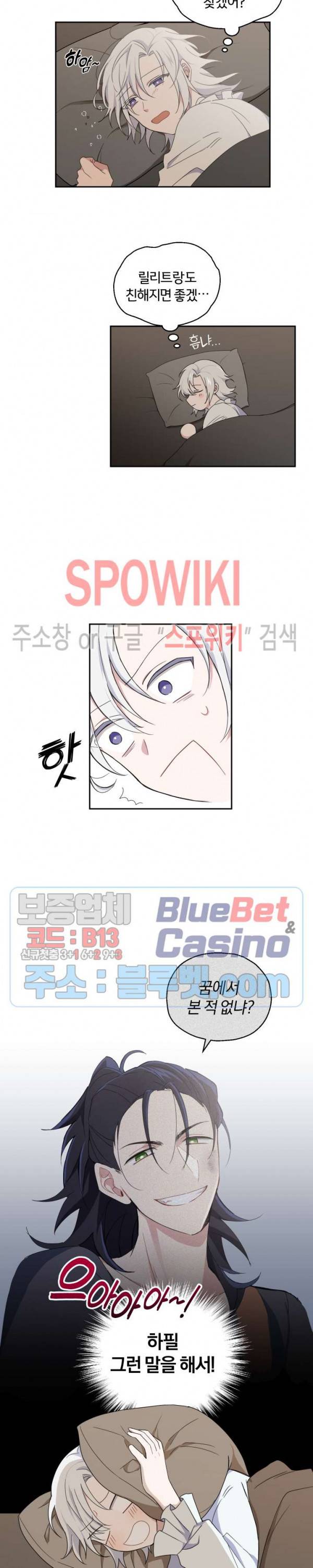 은빛마계왕 16화 2