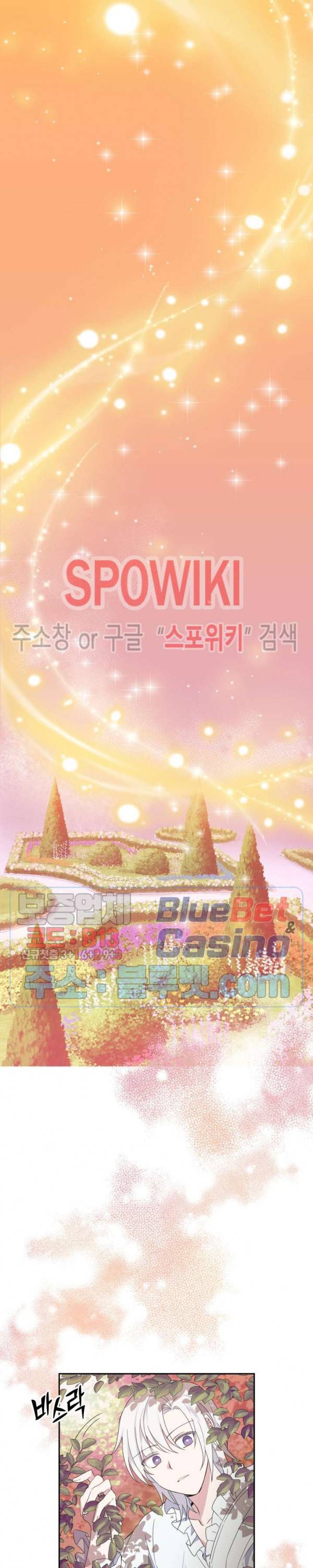 은빛마계왕 16화 4