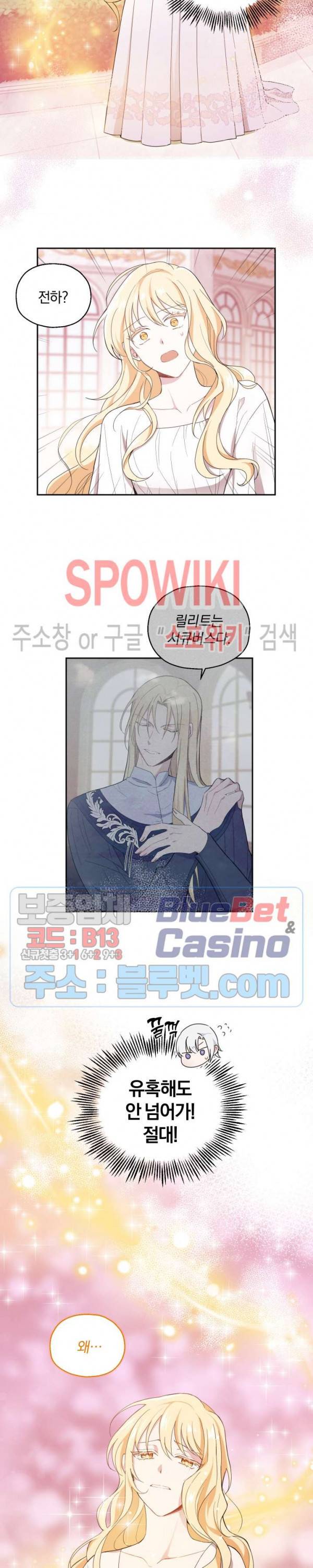 은빛마계왕 16화 6