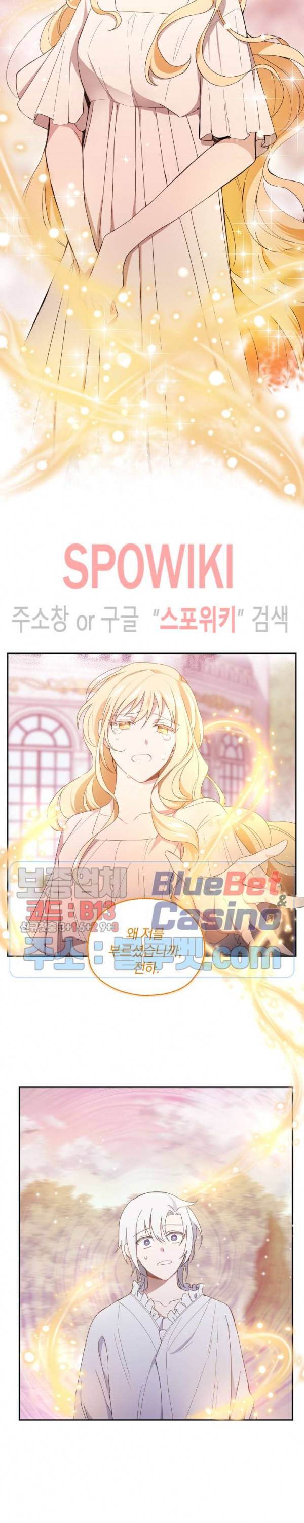 은빛마계왕 16화 7