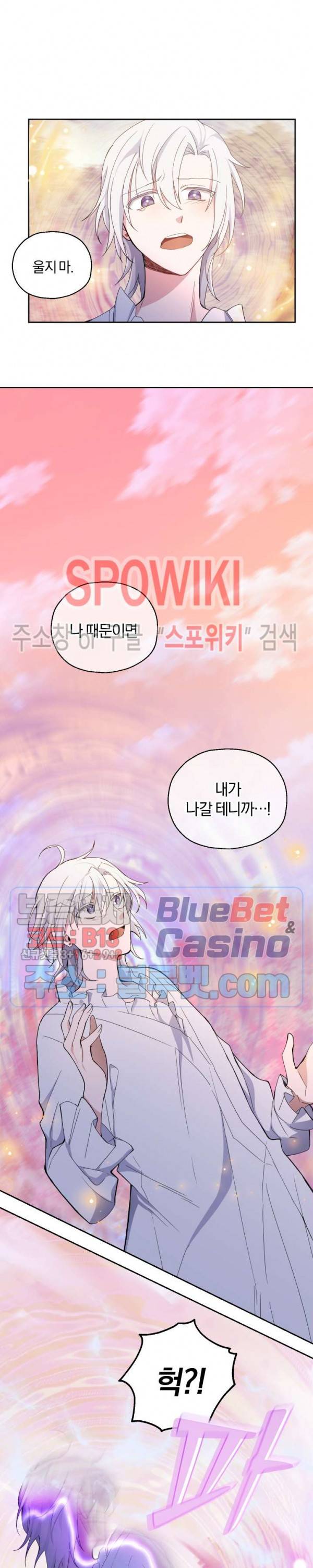 은빛마계왕 16화 8