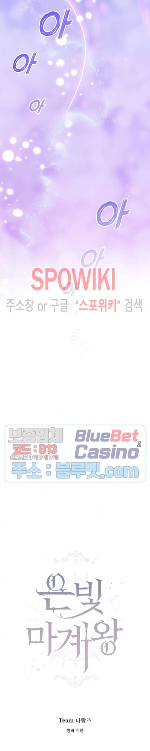 은빛마계왕 16화 10