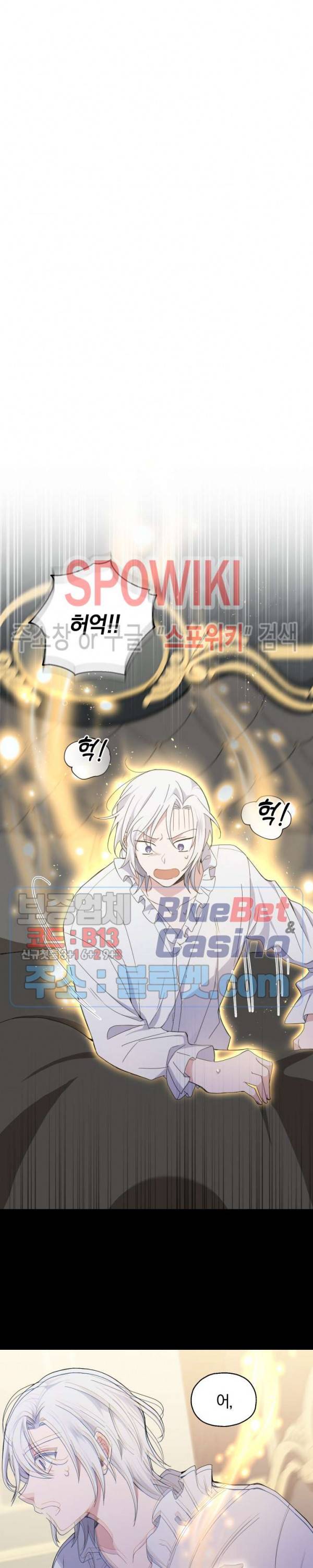 은빛마계왕 16화 11