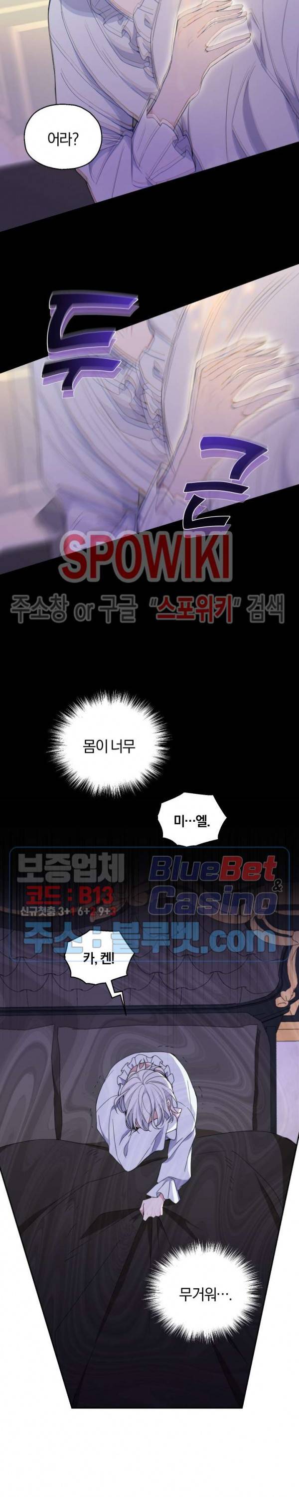 은빛마계왕 16화 12