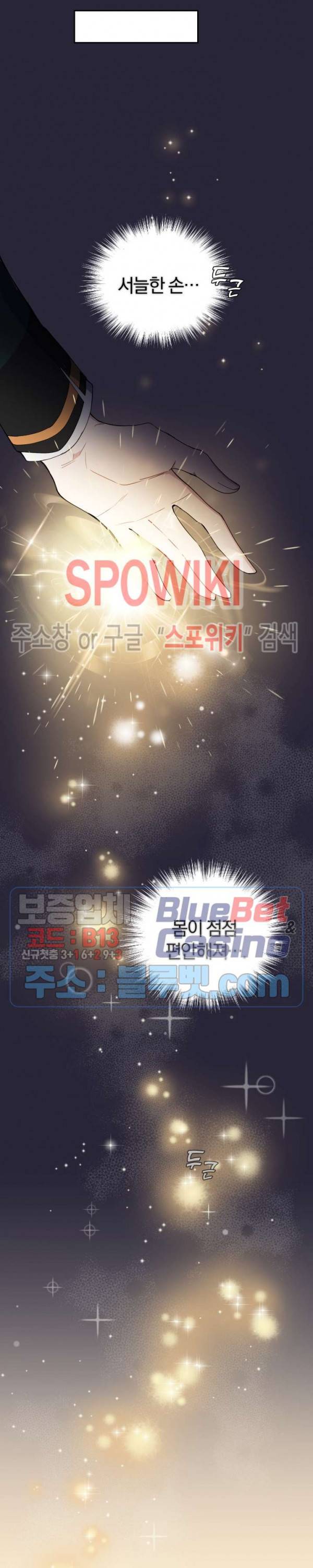 은빛마계왕 16화 14
