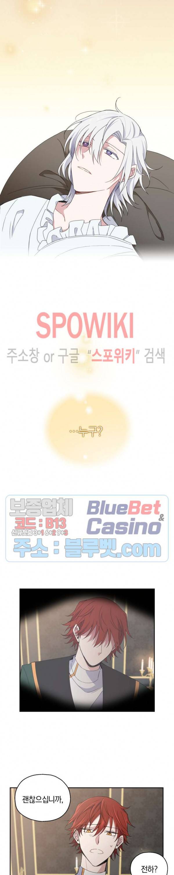 은빛마계왕 16화 15