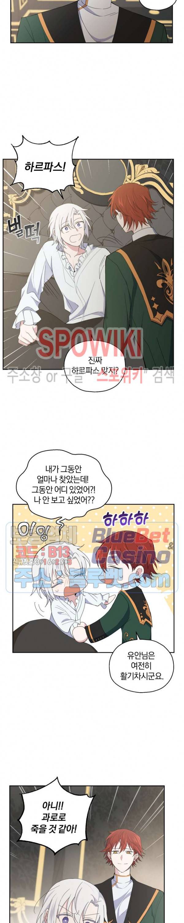 은빛마계왕 16화 16