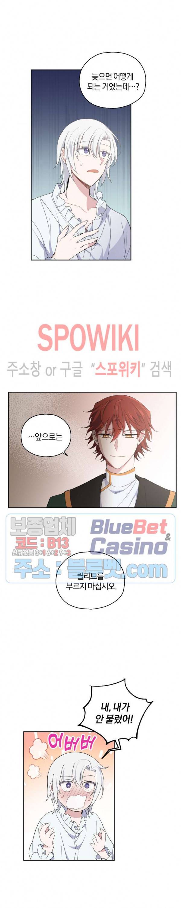 은빛마계왕 16화 18