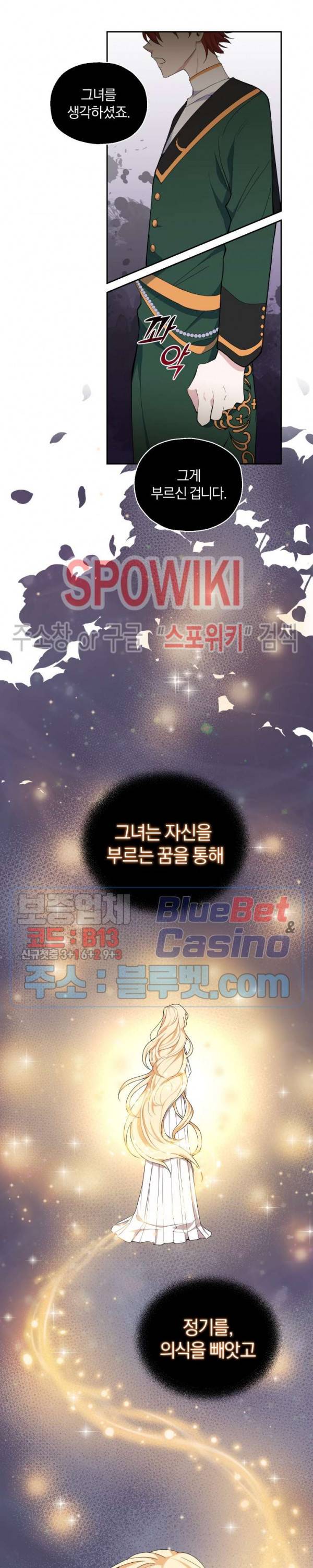 은빛마계왕 16화 19