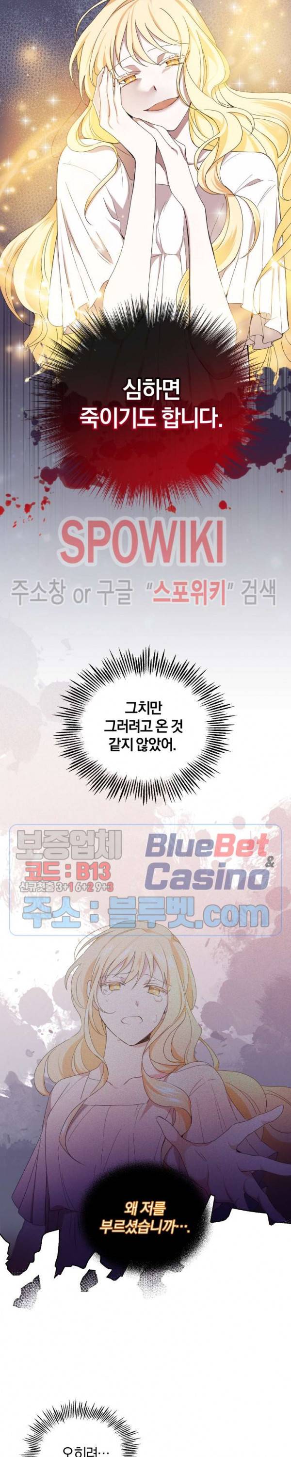 은빛마계왕 16화 20