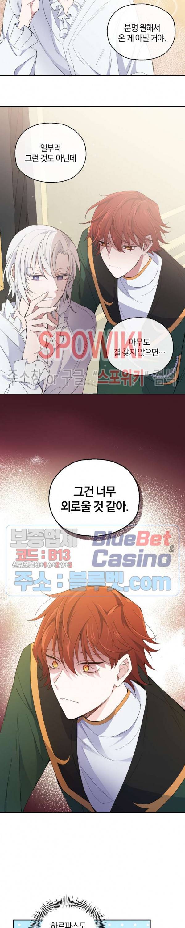 은빛마계왕 16화 22