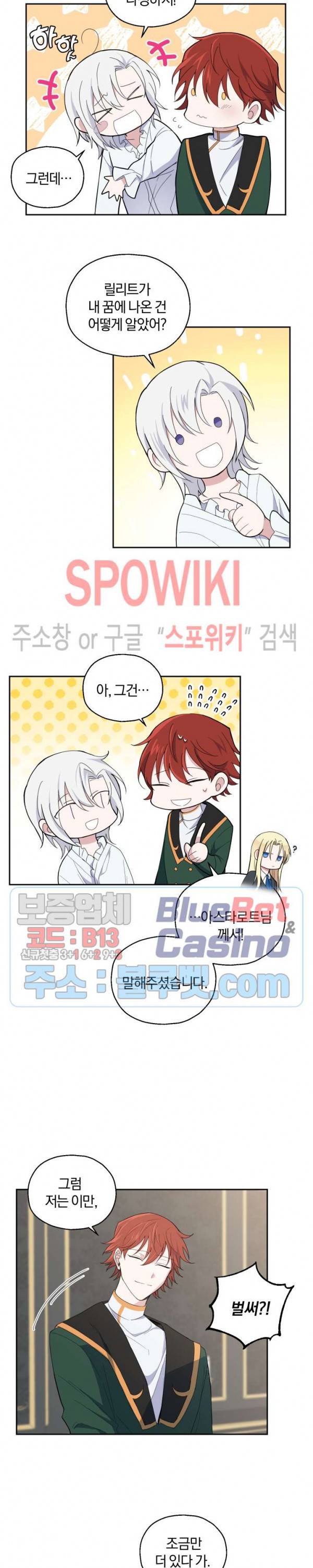 은빛마계왕 16화 24