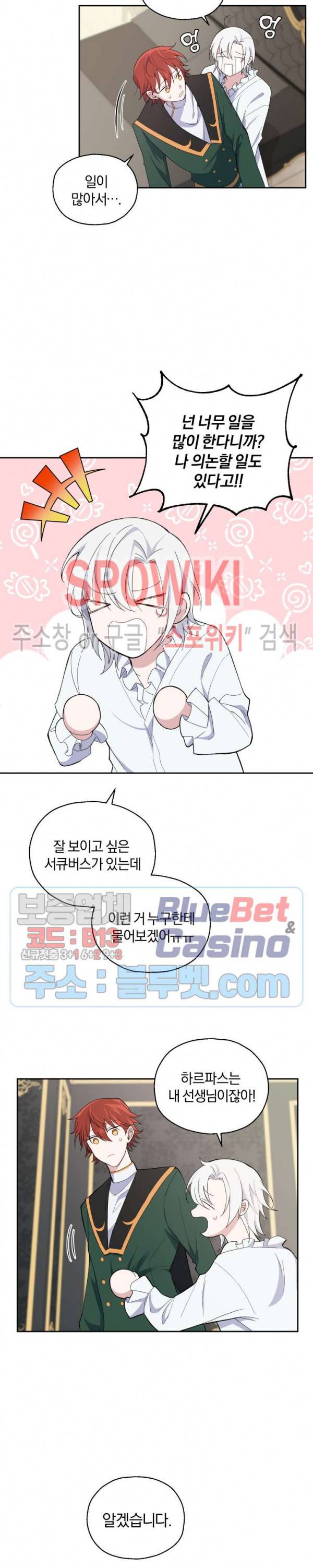 은빛마계왕 16화 25