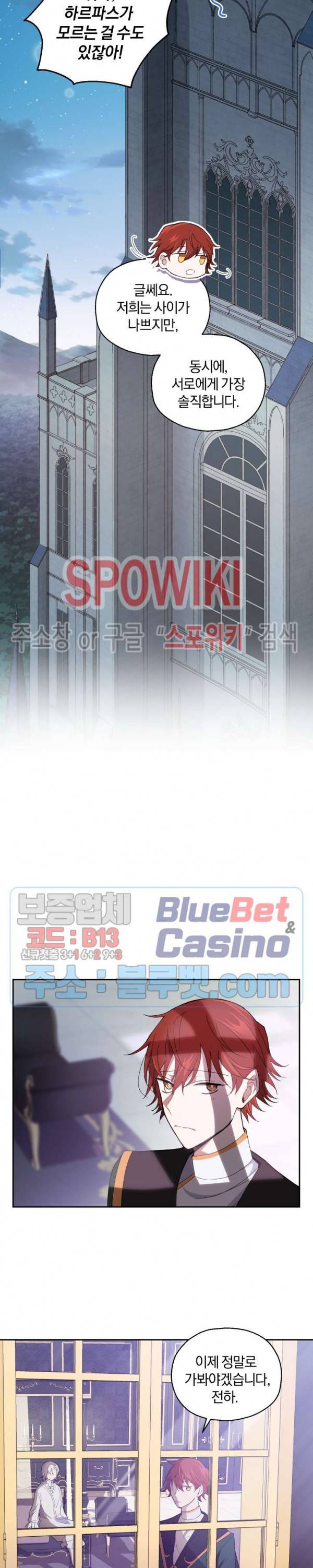 은빛마계왕 16화 27