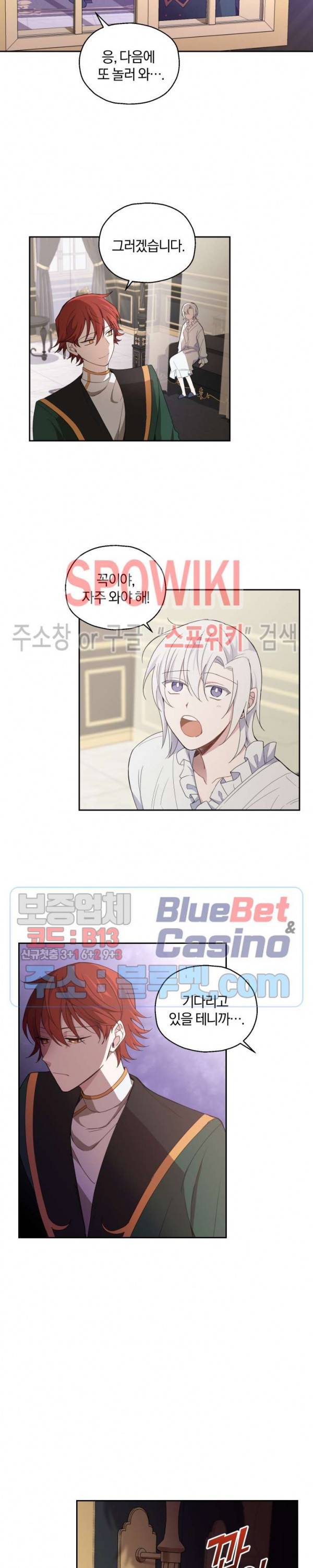 은빛마계왕 16화 28