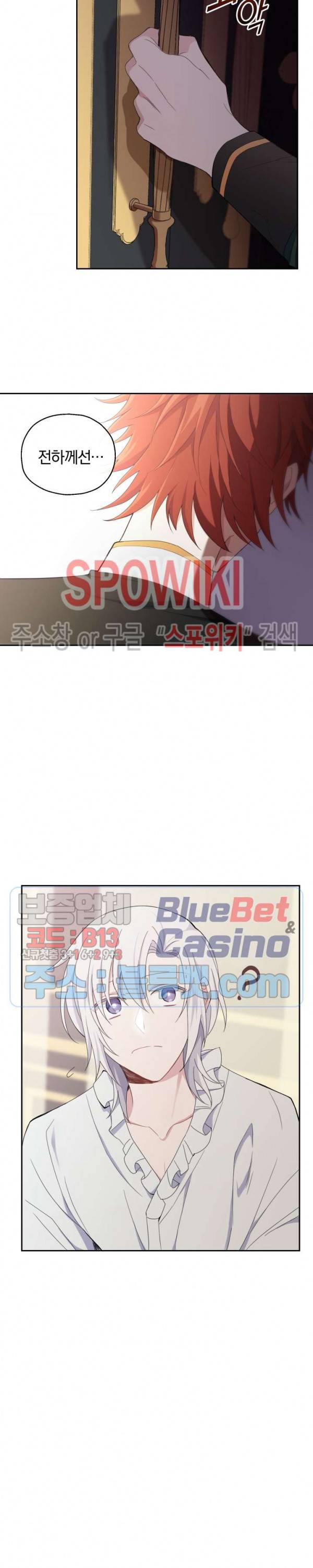 은빛마계왕 16화 29
