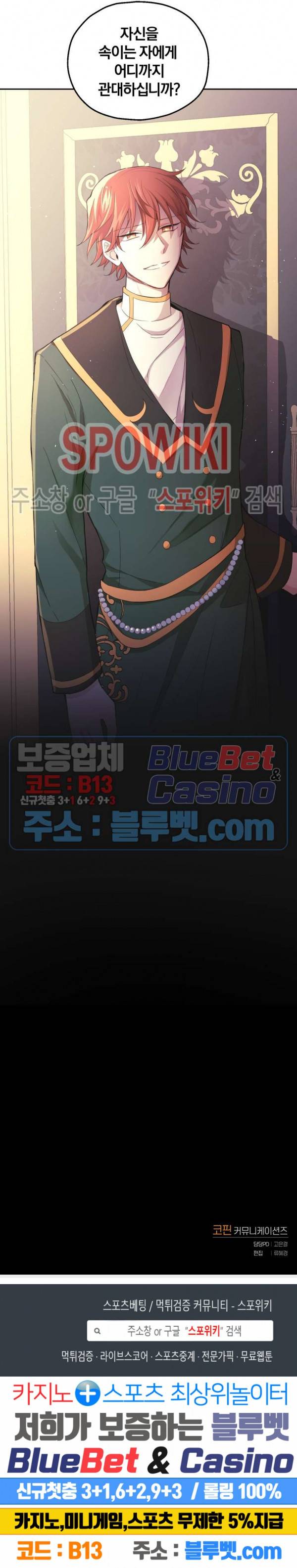 은빛마계왕 16화 30
