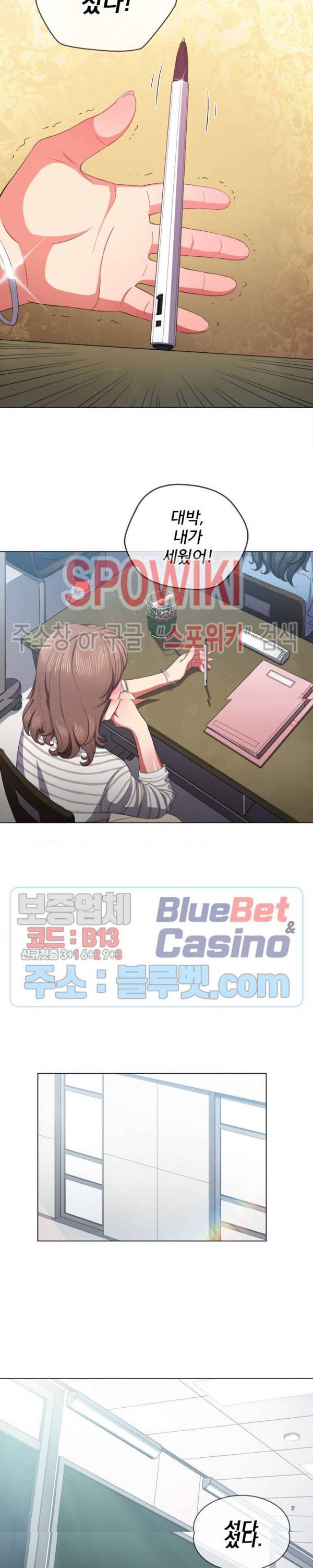 일진동창녀 37화 2