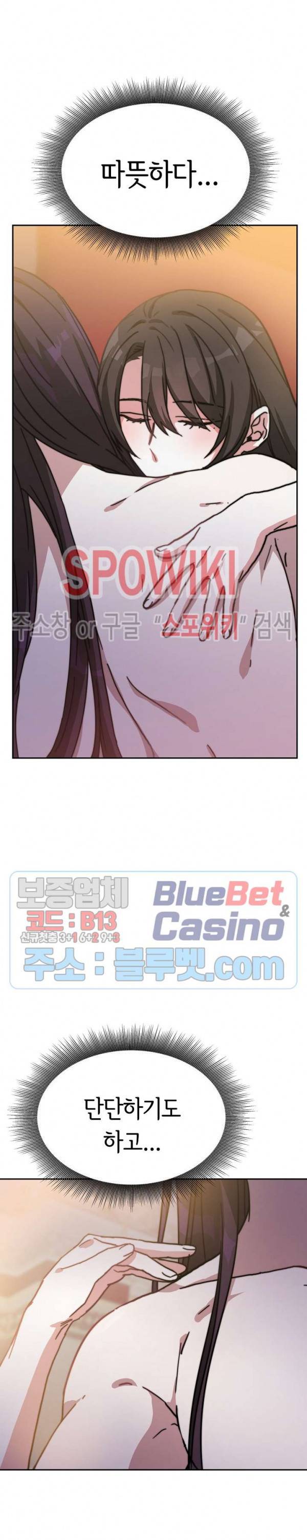 엘리시온의 신부 2화 2
