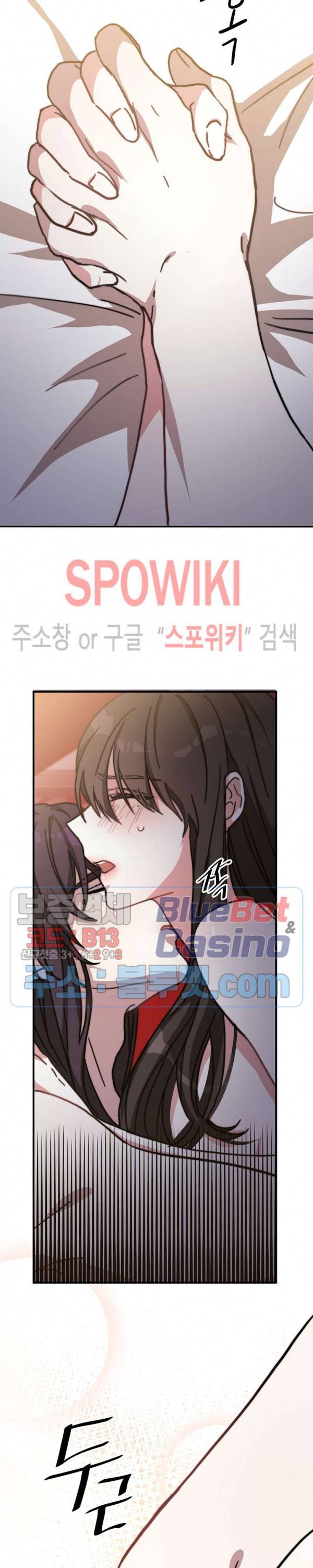 엘리시온의 신부 2화 4
