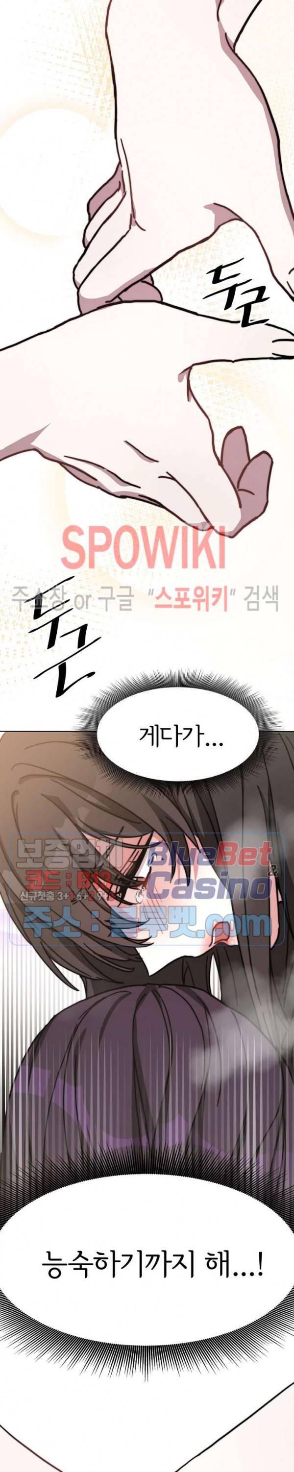 엘리시온의 신부 2화 5
