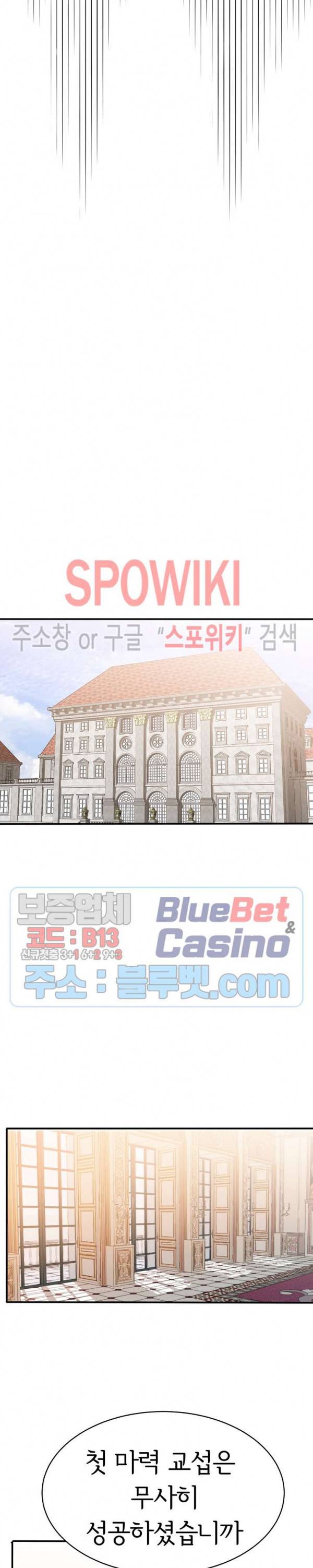 엘리시온의 신부 2화 8