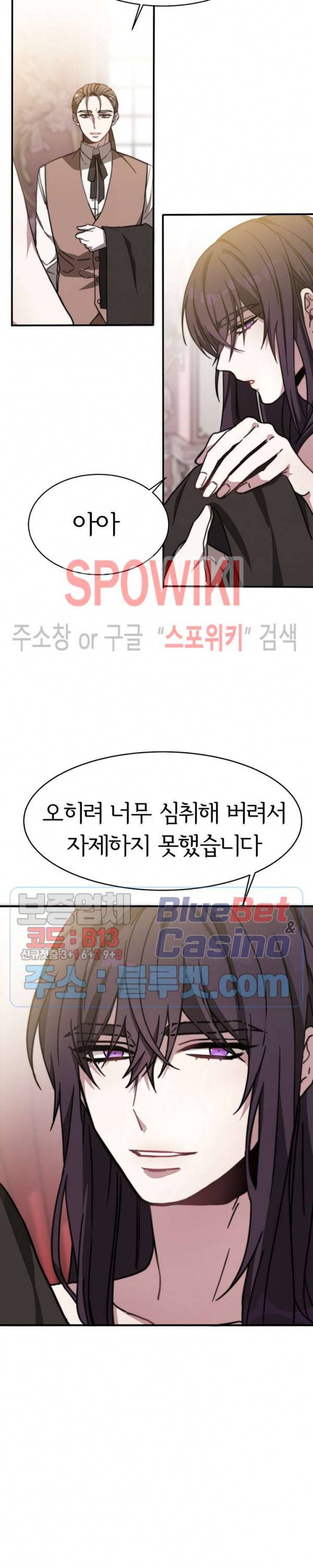 엘리시온의 신부 2화 9