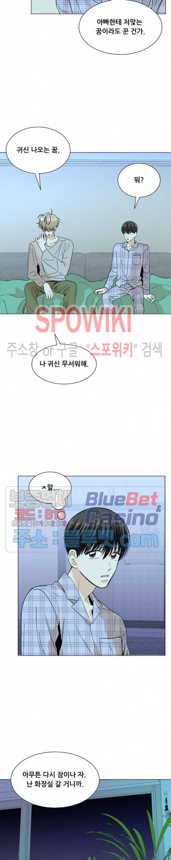 미성년 13화 2