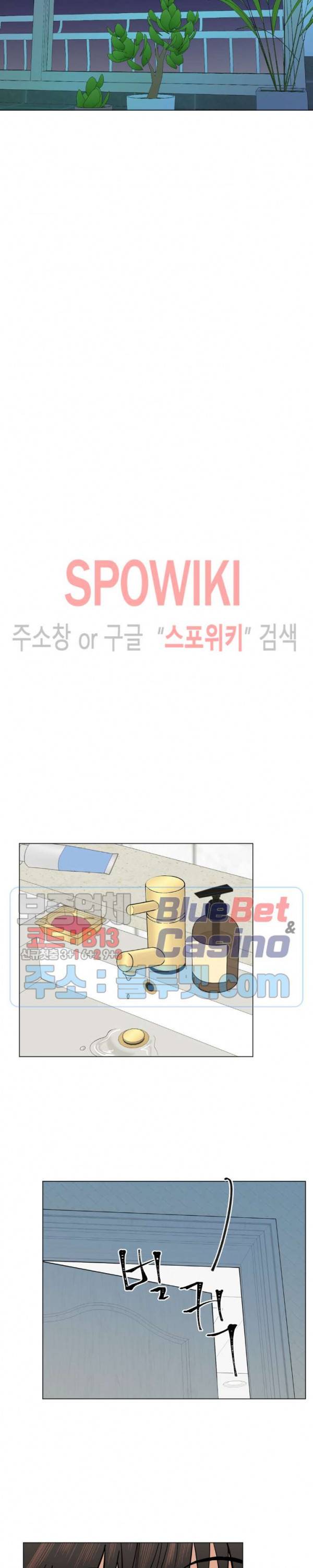 미성년 13화 3