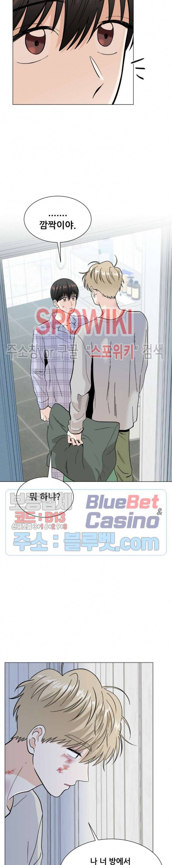 미성년 13화 4