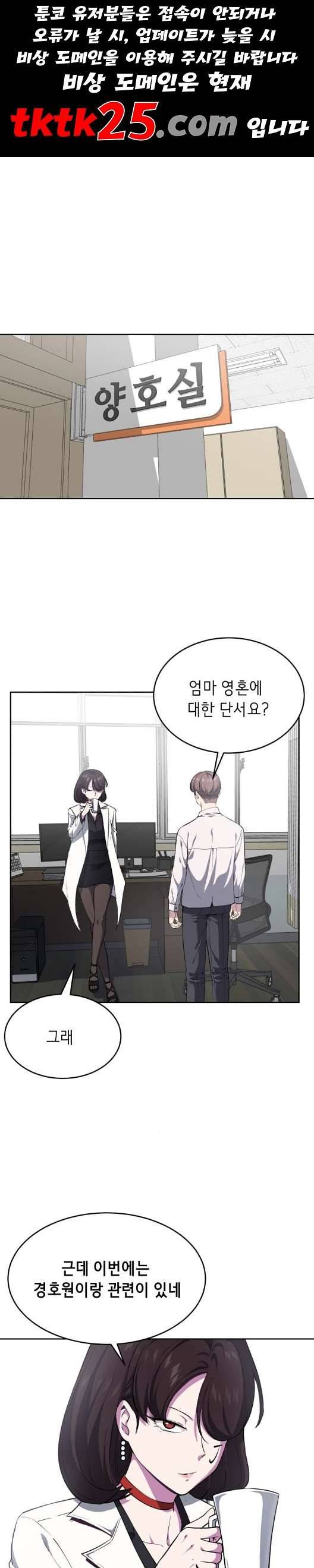 사신소년 70화 1