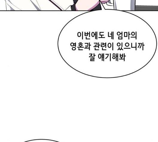 사신소년 70화 2