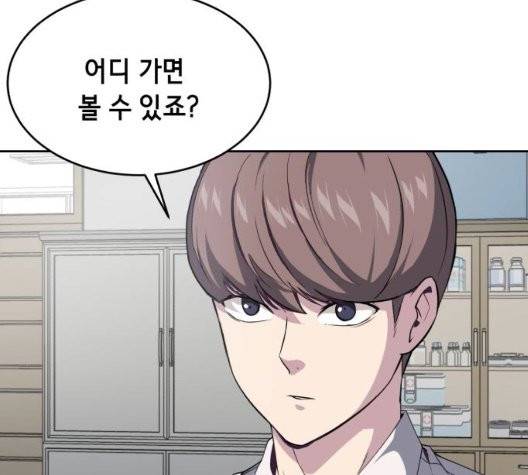 사신소년 70화 3